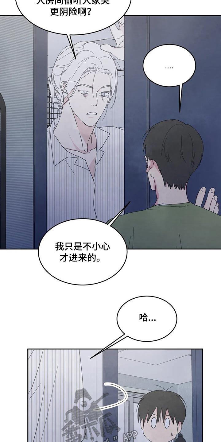 第58话 喝醉 第 4 页
