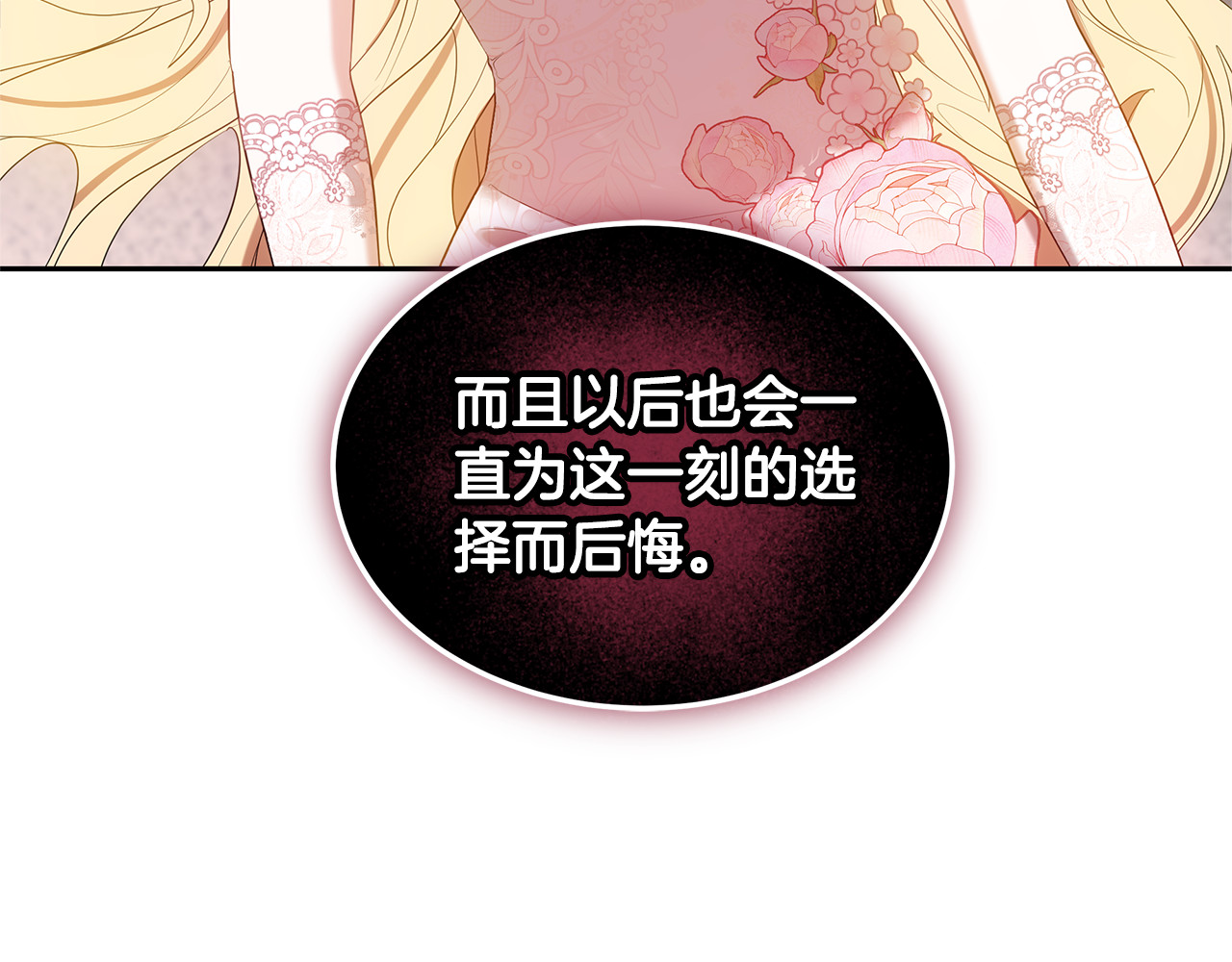 第40话 他是谁？ 第 116 页