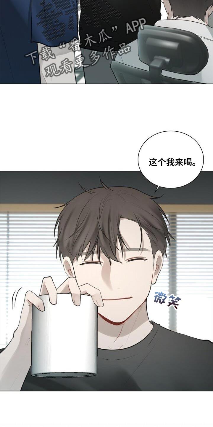 第35话 特别照顾 第 16 页