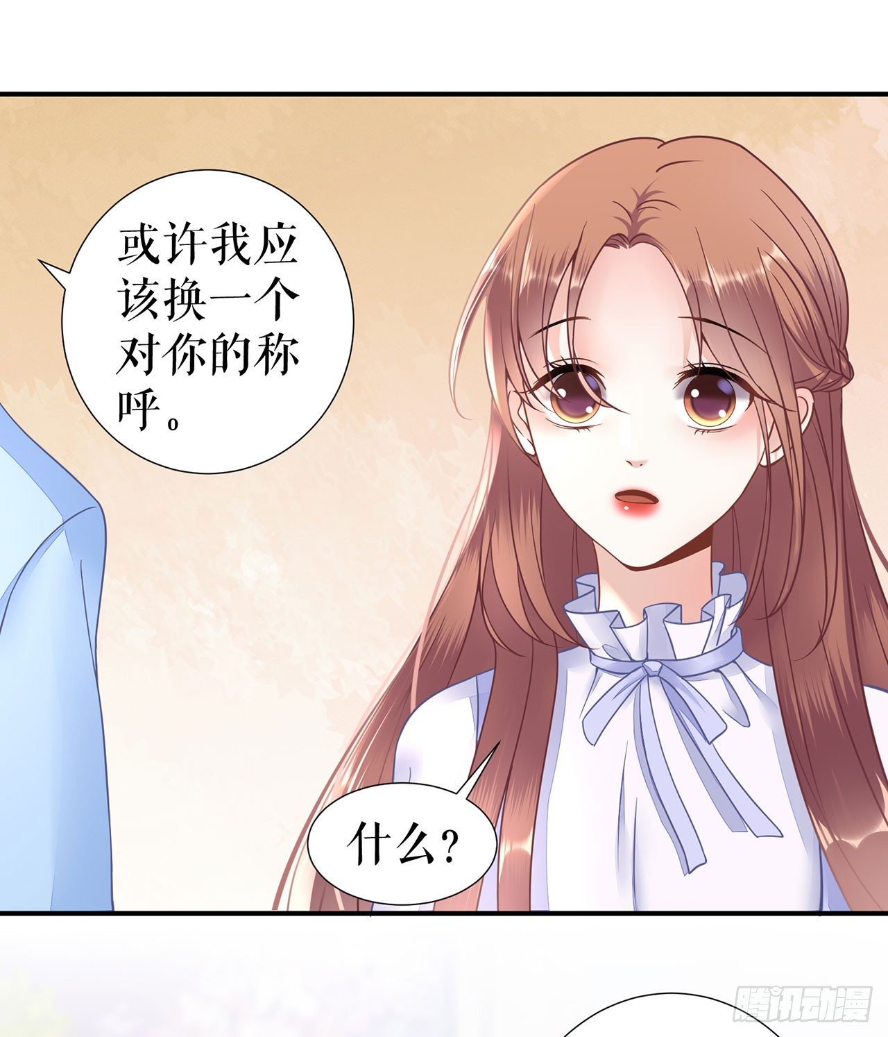 再遇 第 29 页