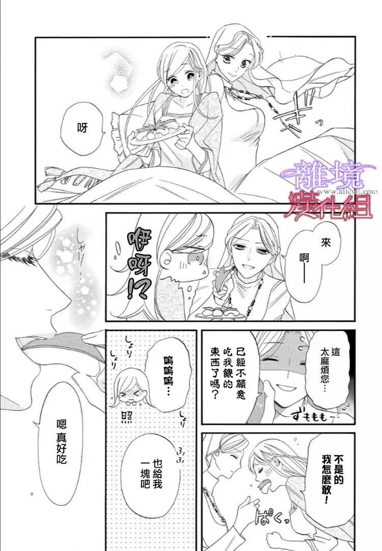 第23话 第 9 页