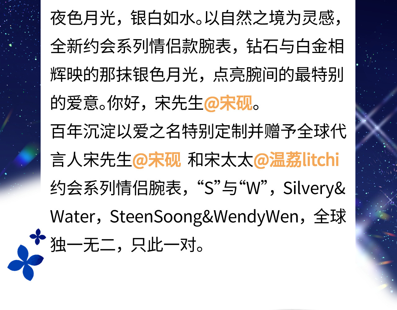 第41话 自己喜欢TA♥️ 第 27 页