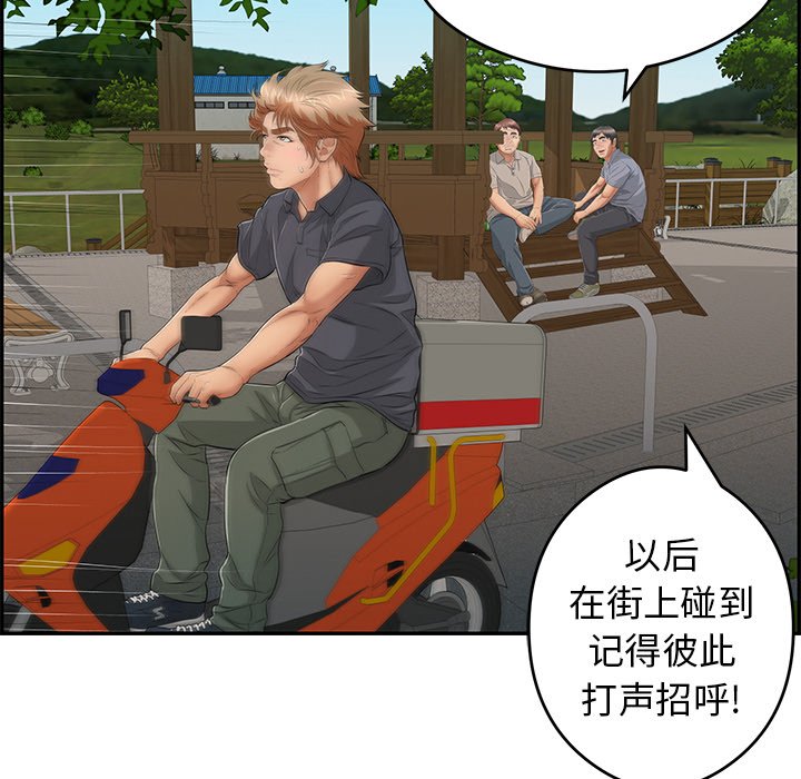 第63话 第 113 页