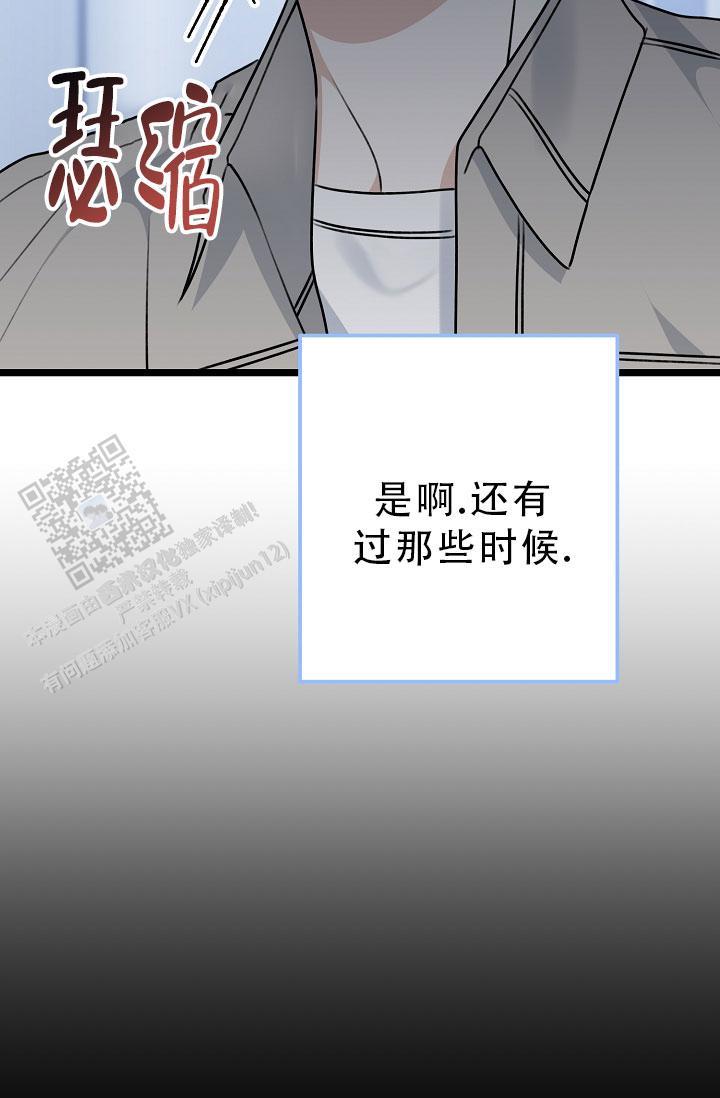 第32话 装作不知道 第 18 页