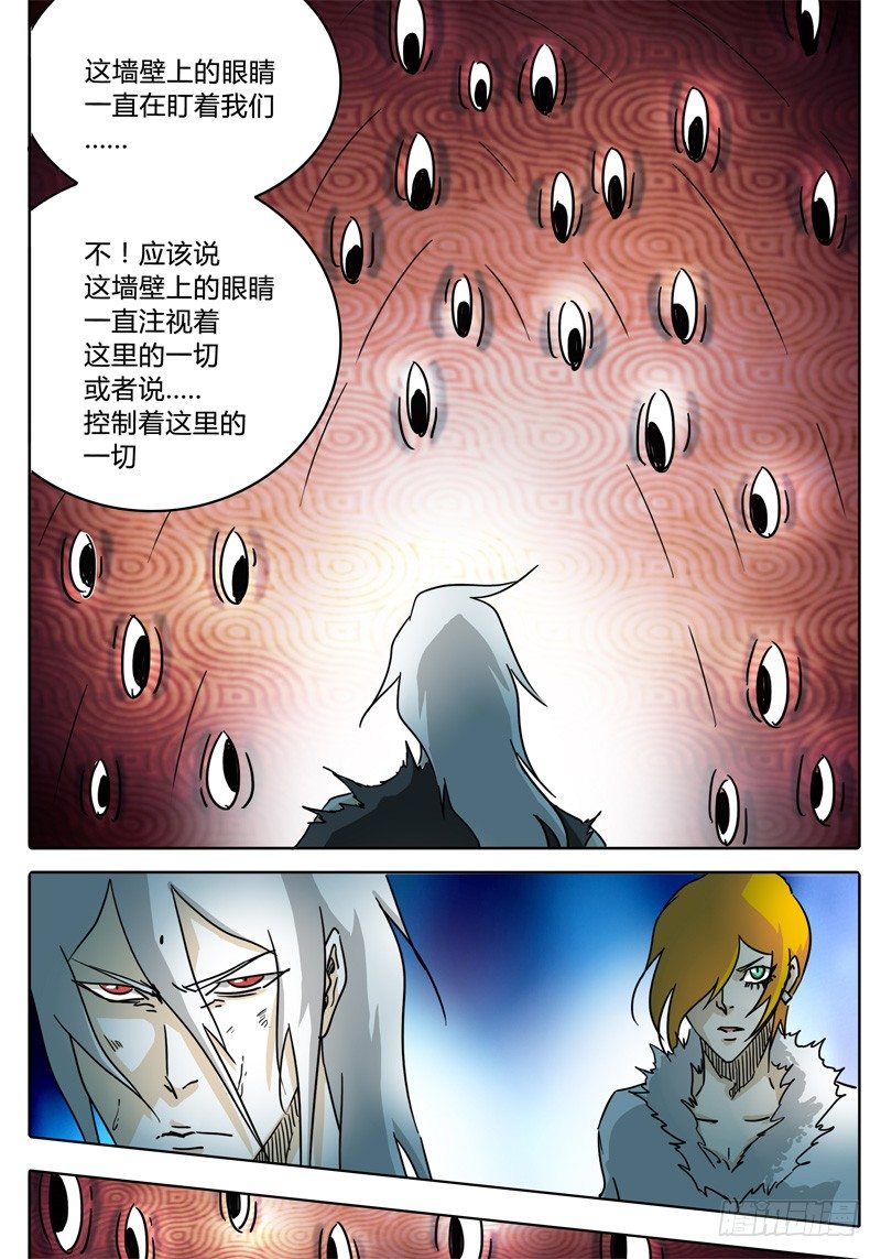 第57话 多眼密室的真面目③ 第 4 页