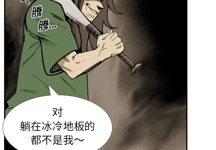 第38话 第 4 页