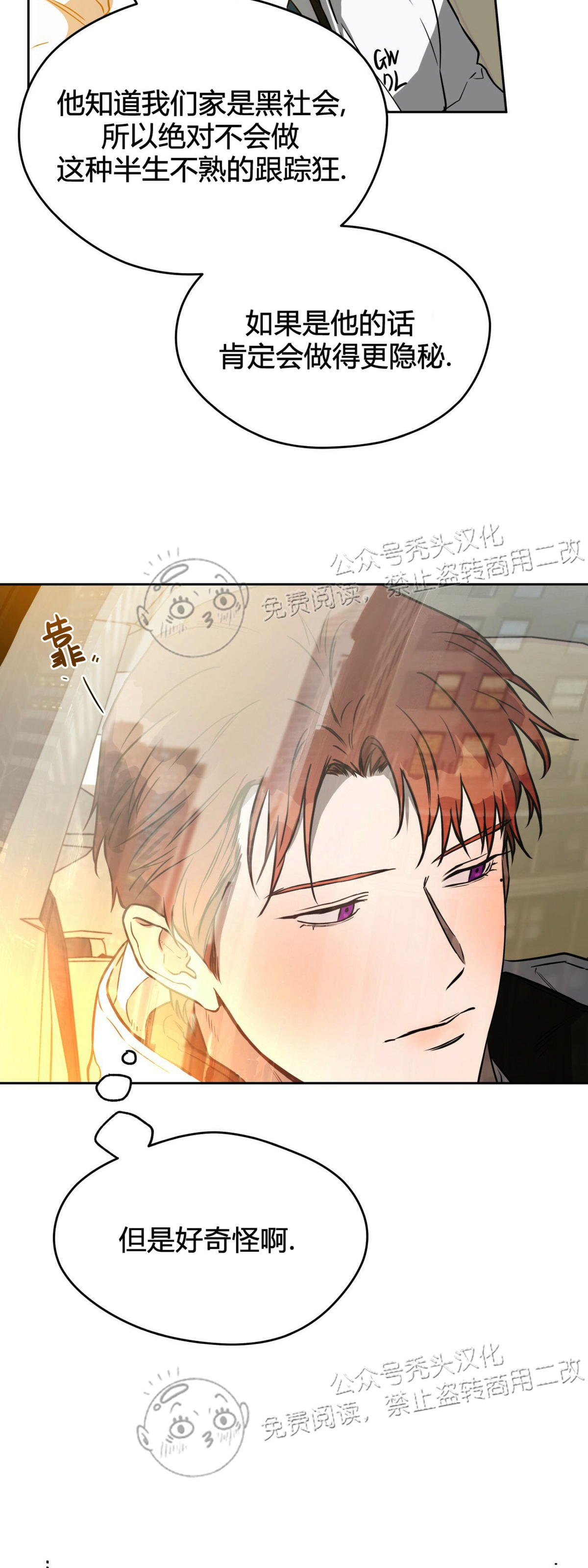 第24话 第 19 页