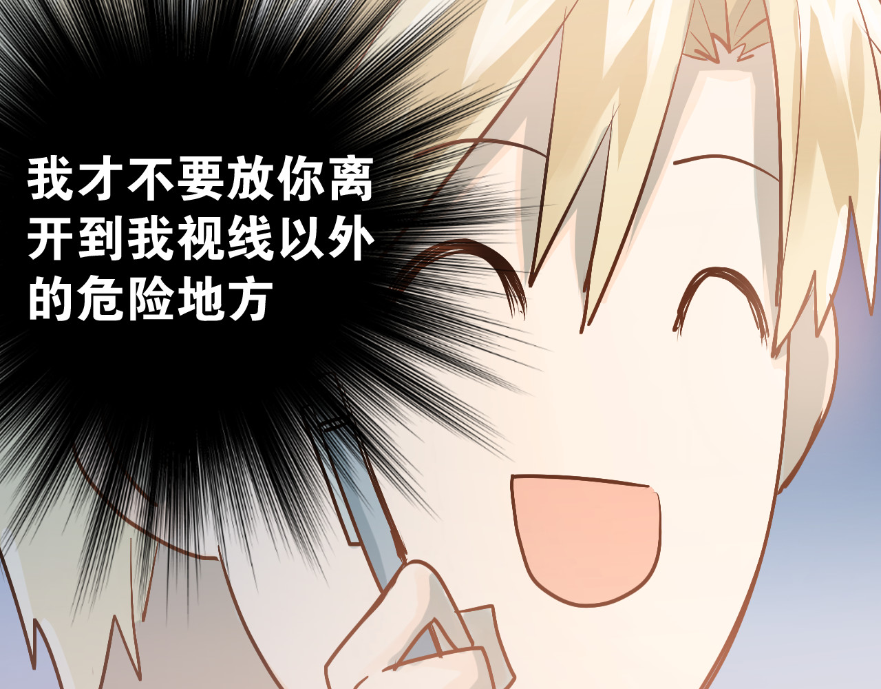 第91话 为宿舍而战！ 第 44 页