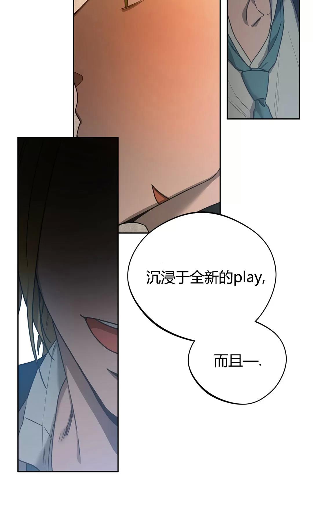 第57话 第 21 页