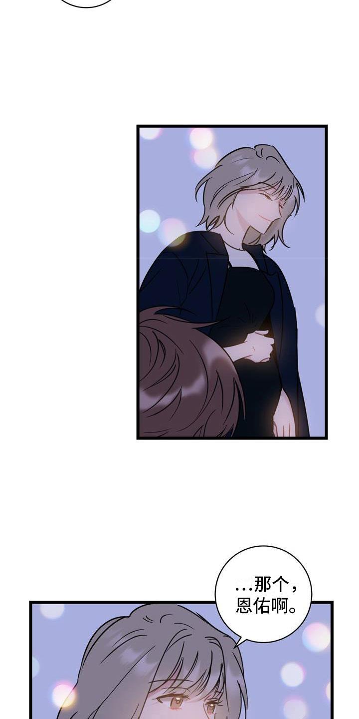 第18话 朋友 第 6 页