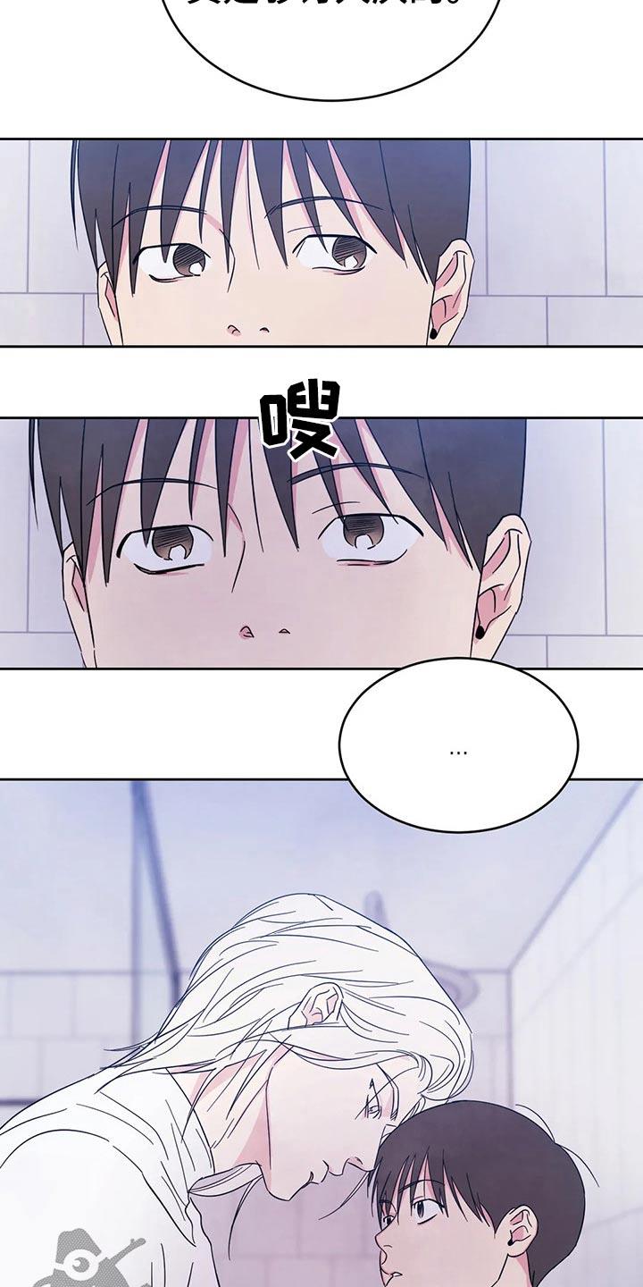 第79话 【第二季】厚脸皮 第 10 页