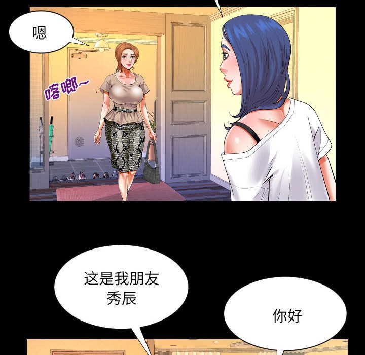 第115话 第 45 页