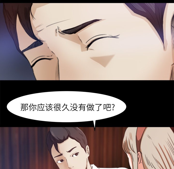 第3话 第 81 页