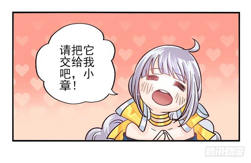 第48话：十谎面具01 第 26 页