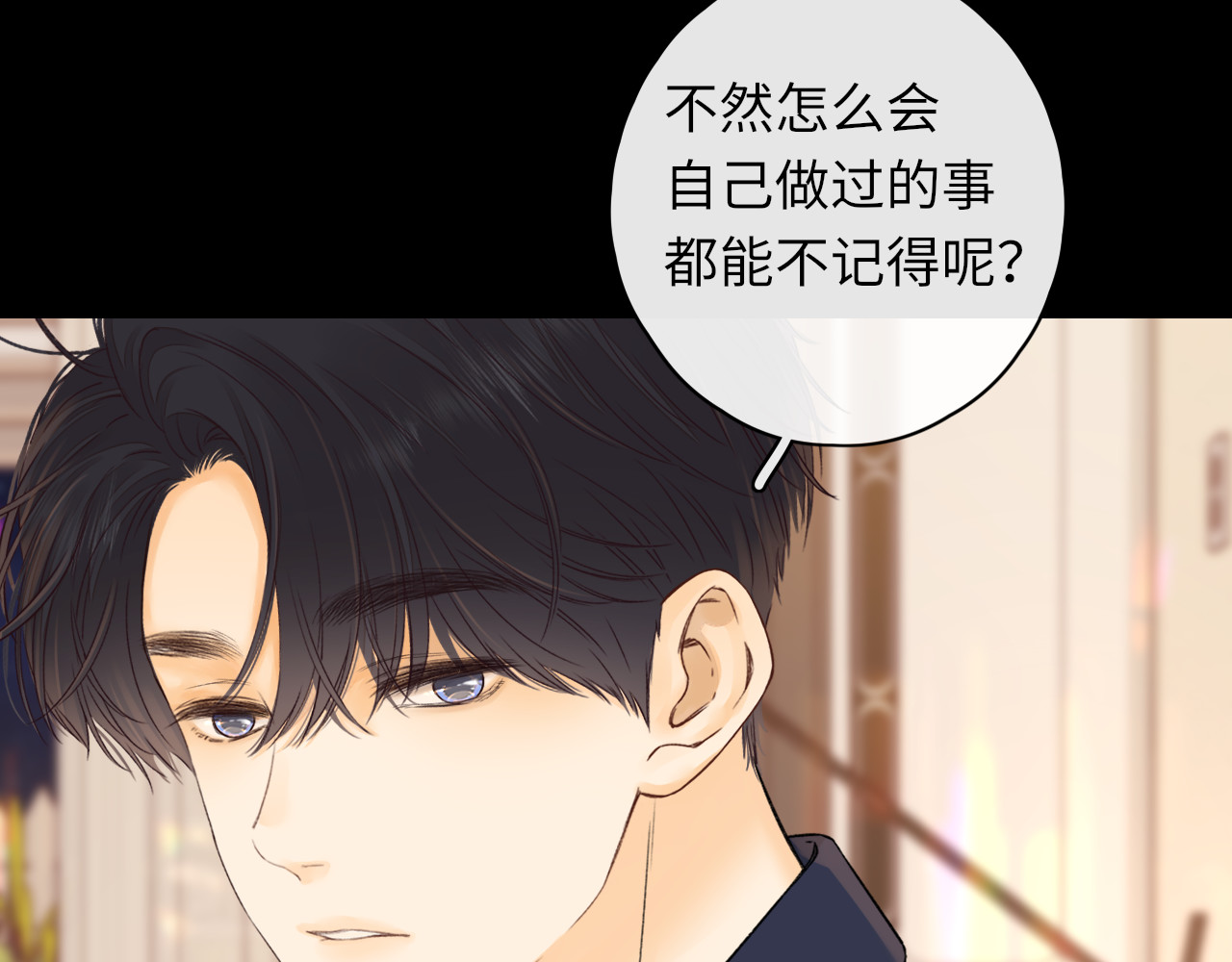 第45集 亲了我一下 第 45 页