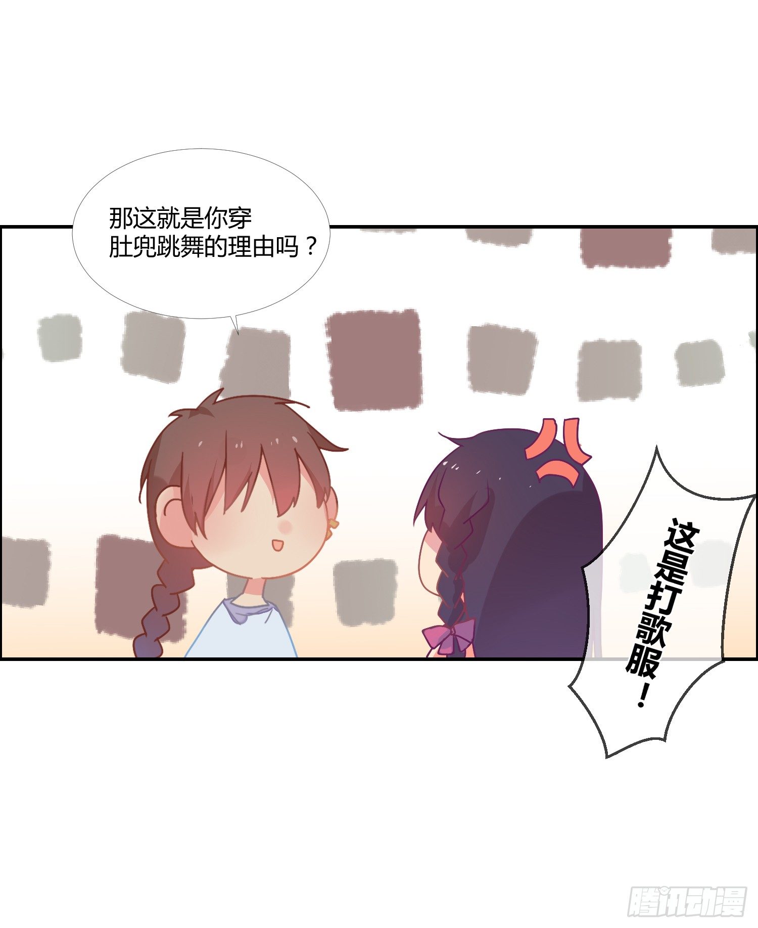 14 突然来访的美人 第 18 页