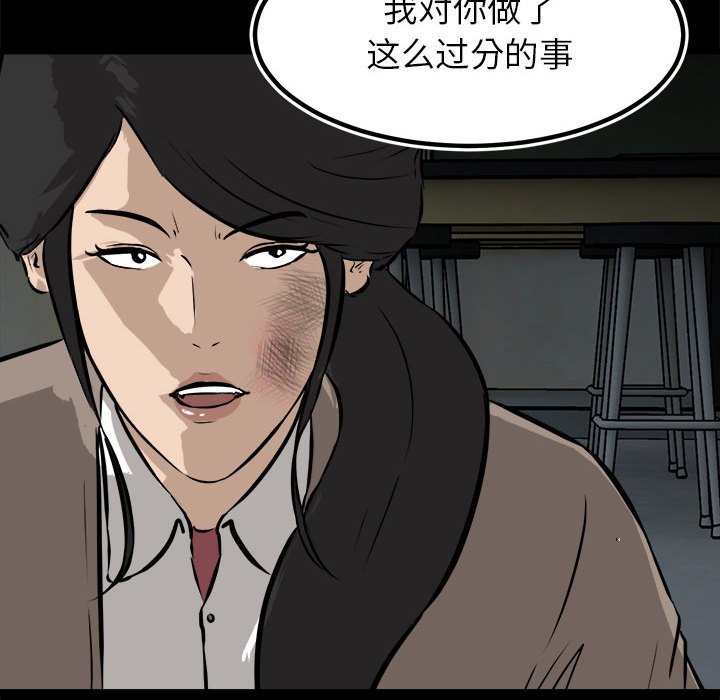 第99话 第 132 页
