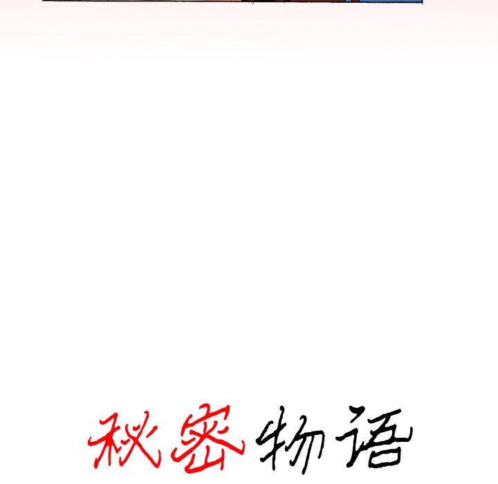 第3话 第 12 页