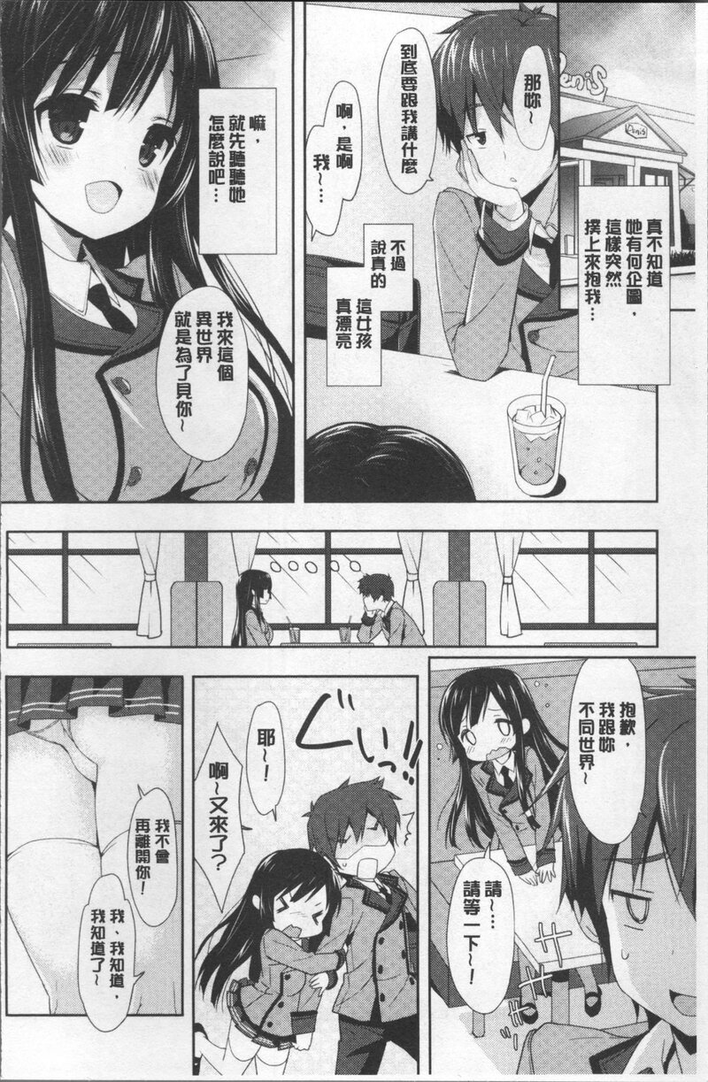 第1话 第 11 页
