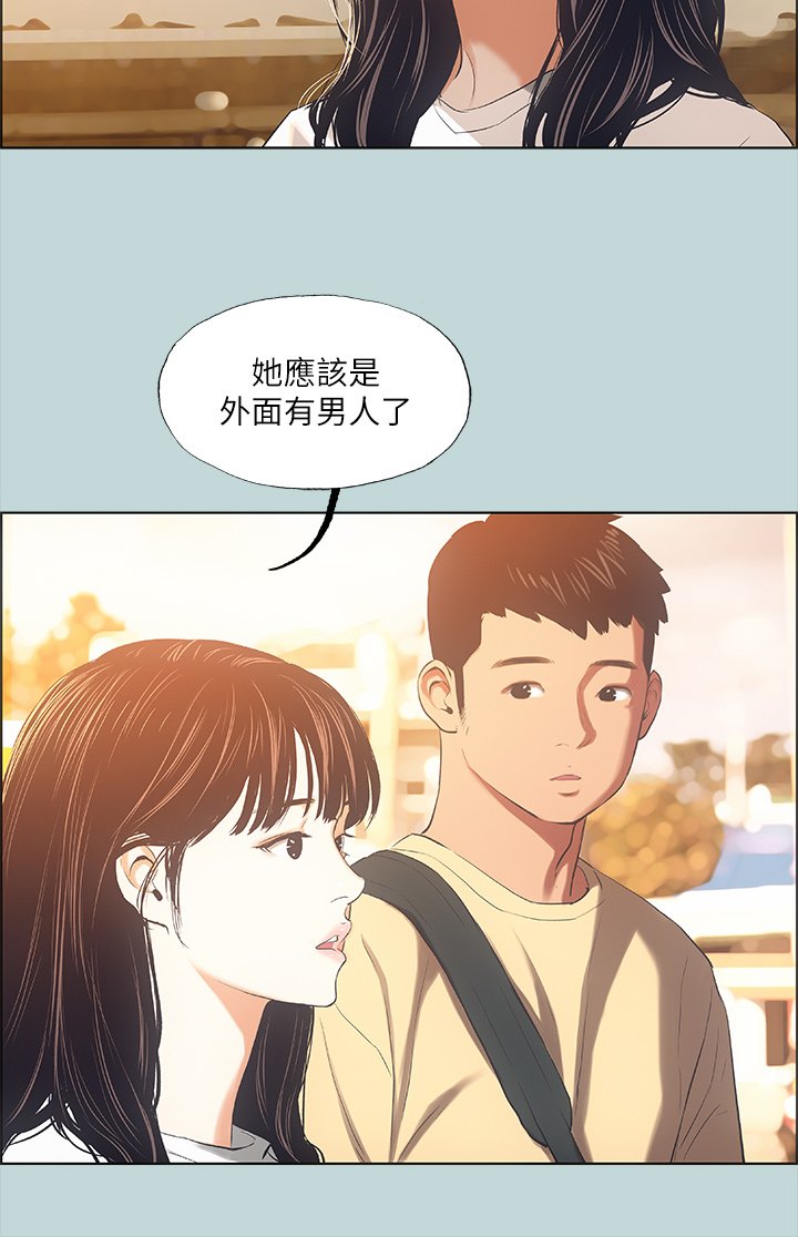第42话 - 四周无人之时 第 22 页