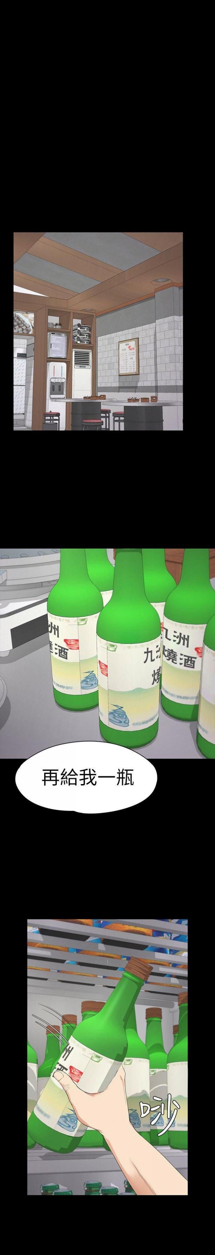 第47话-你是朵儿的「逗阵欸」吗? 第 31 页