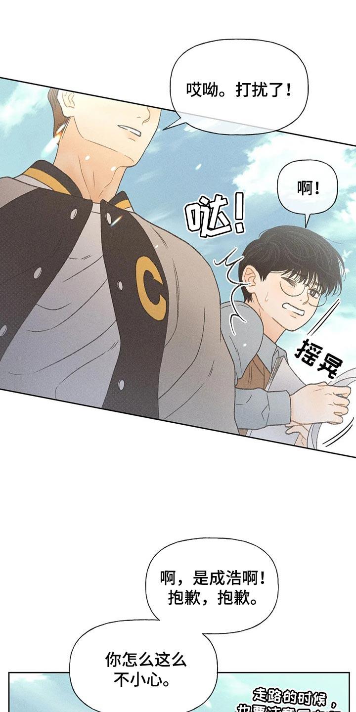 第27话 路过的市民 第 4 页