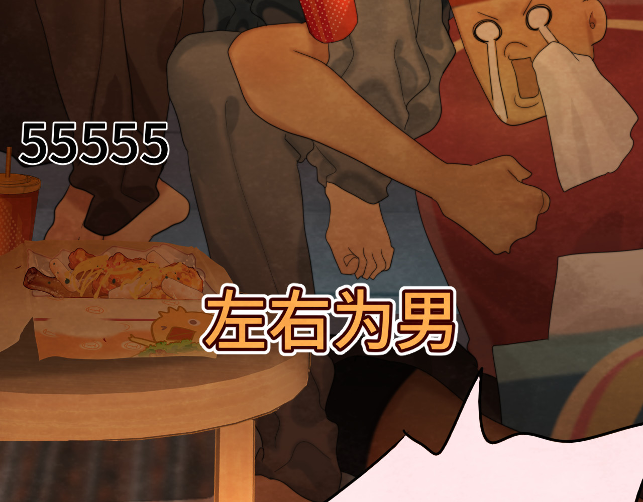 第73话 信息的填补和送达 第 67 页