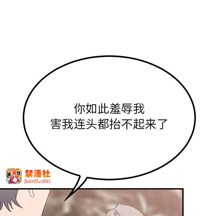 第23话 第 19 页