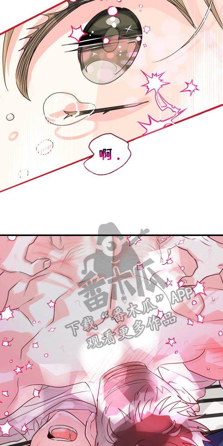第6话 无法抵抗 第 12 页