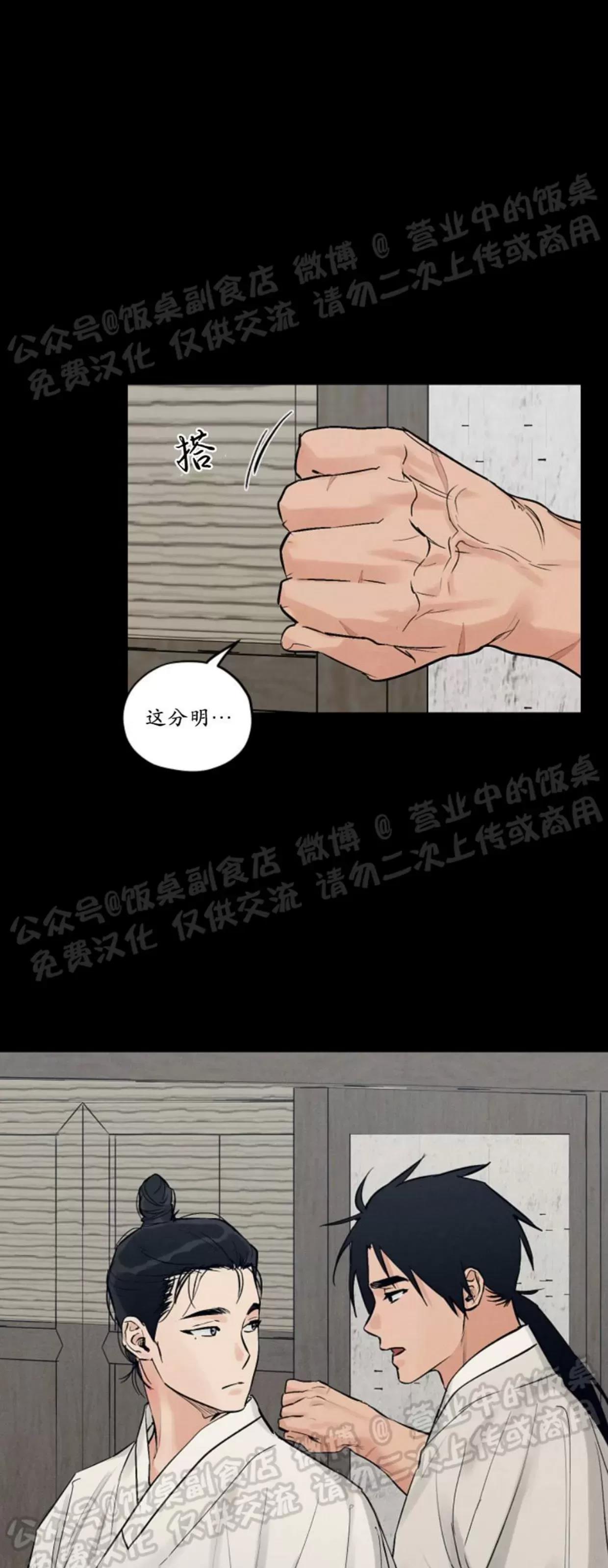 第24话 第 22 页