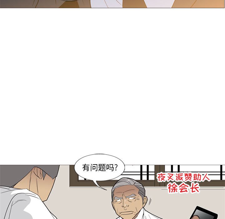 第9话 第 32 页