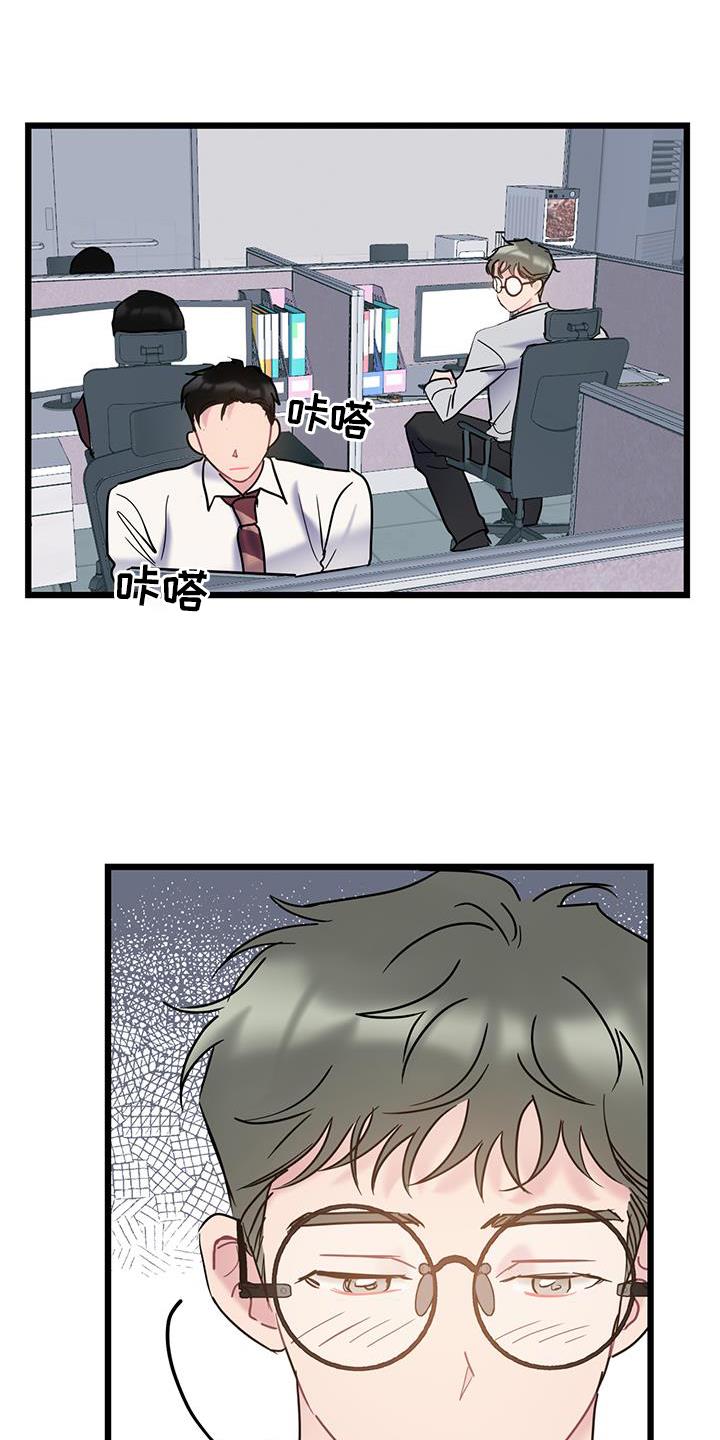 第81话 【第二季】带师 第 3 页