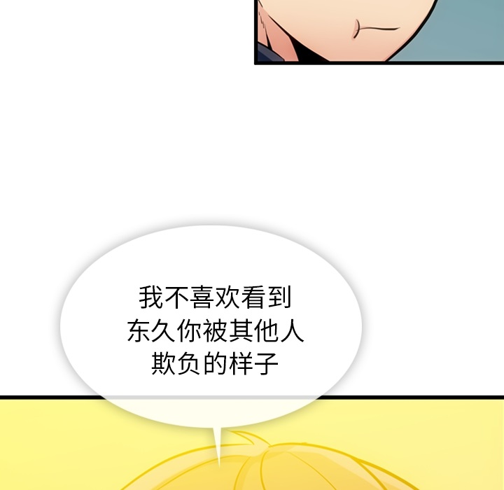 第4话 第 87 页