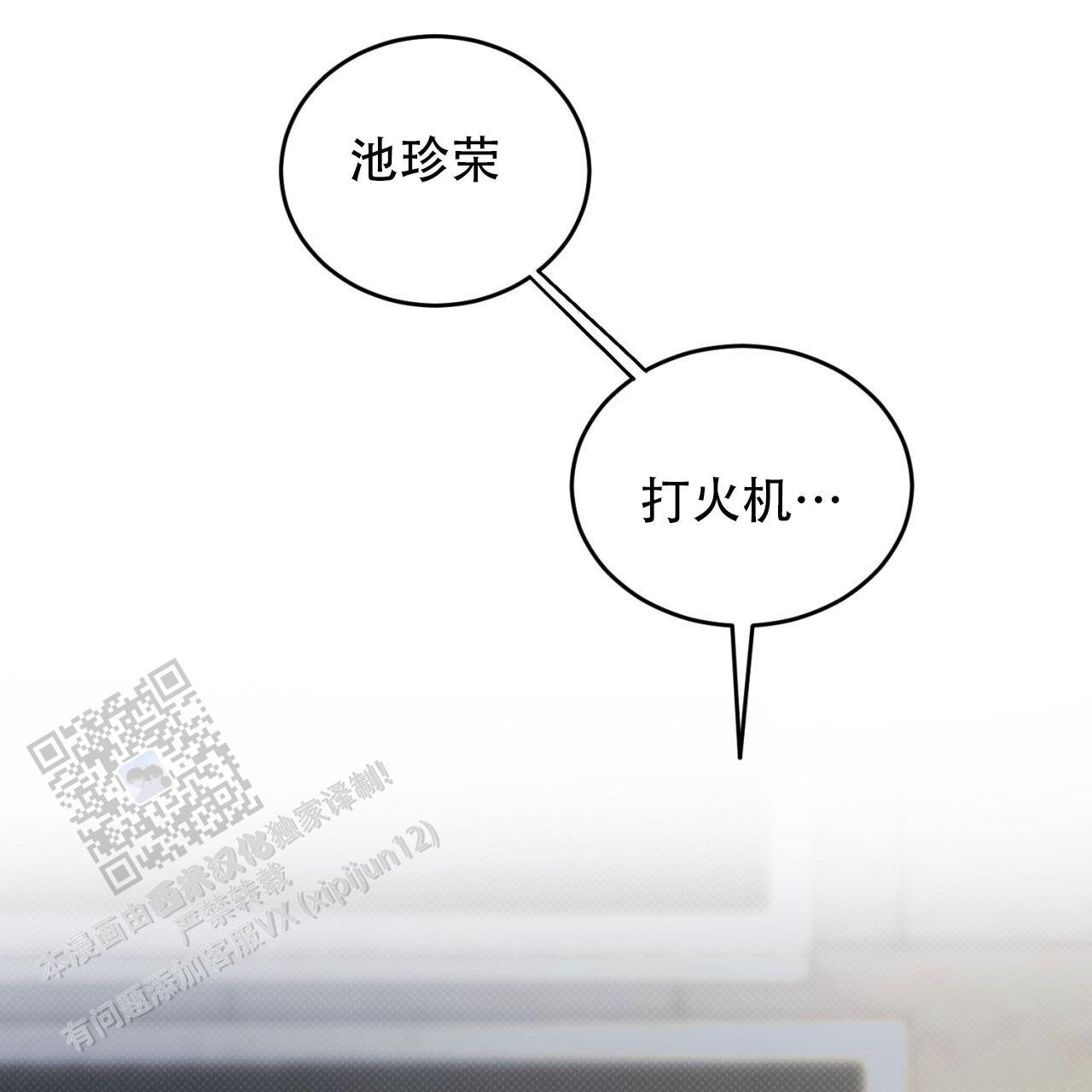 第13话 人心是会变的 第 26 页