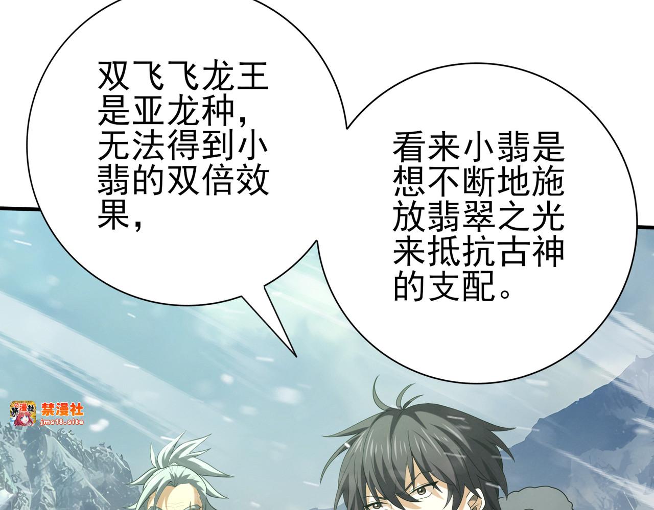 第62话 堕尸魔龙 第 67 页