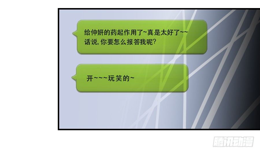孤注一掷的赌博 第 28 页