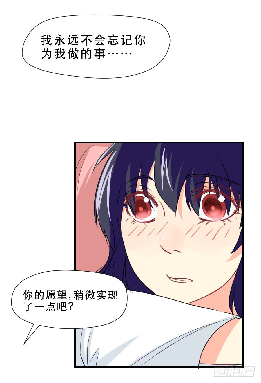 孤注一掷的赌博 第 20 页