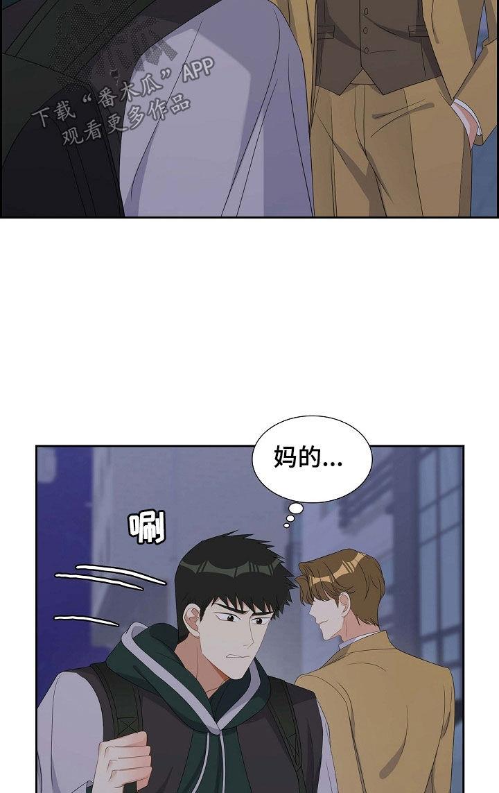 第91话 你俩够了！ 第 10 页