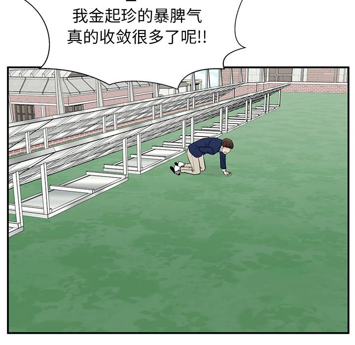 第38话 第 48 页