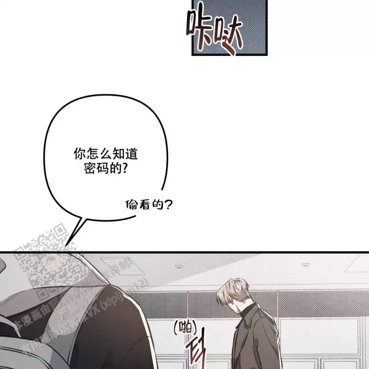 第18话 如果我不愿意呢 第 21 页