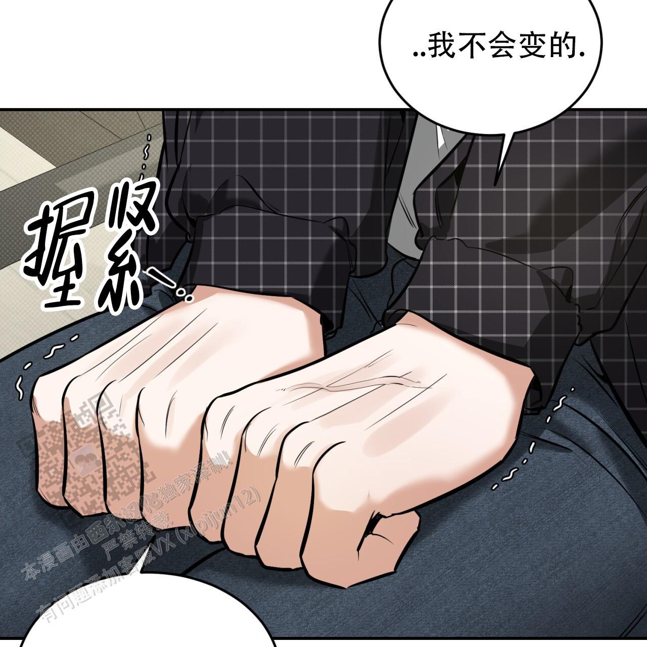 第15话 想做什么也都行 第 7 页