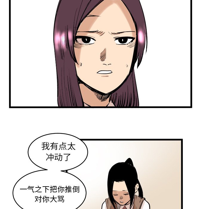 第9话 第 68 页
