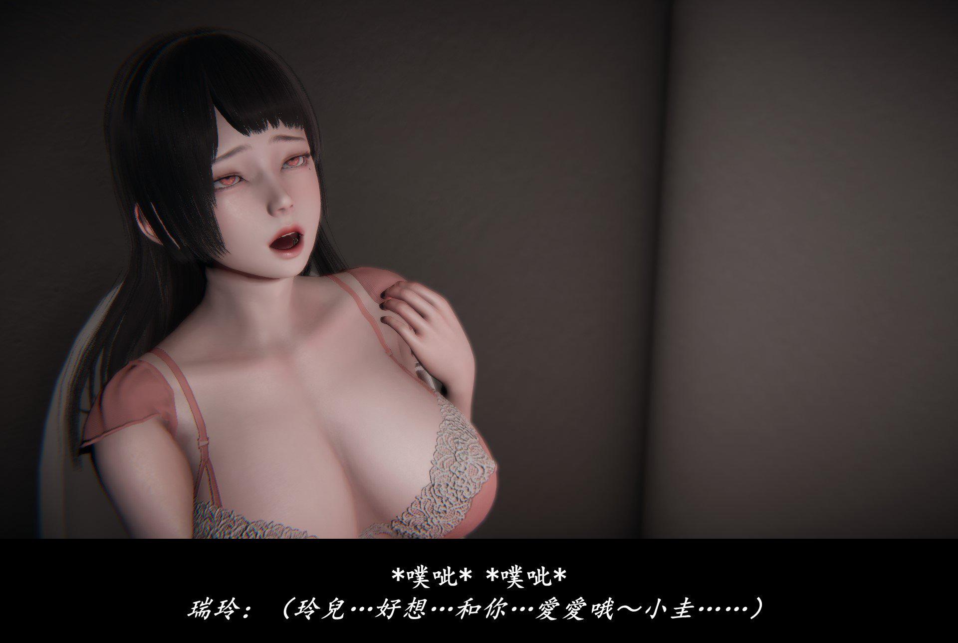 抹茶回忆录·临时女友篇 2 第 13 页
