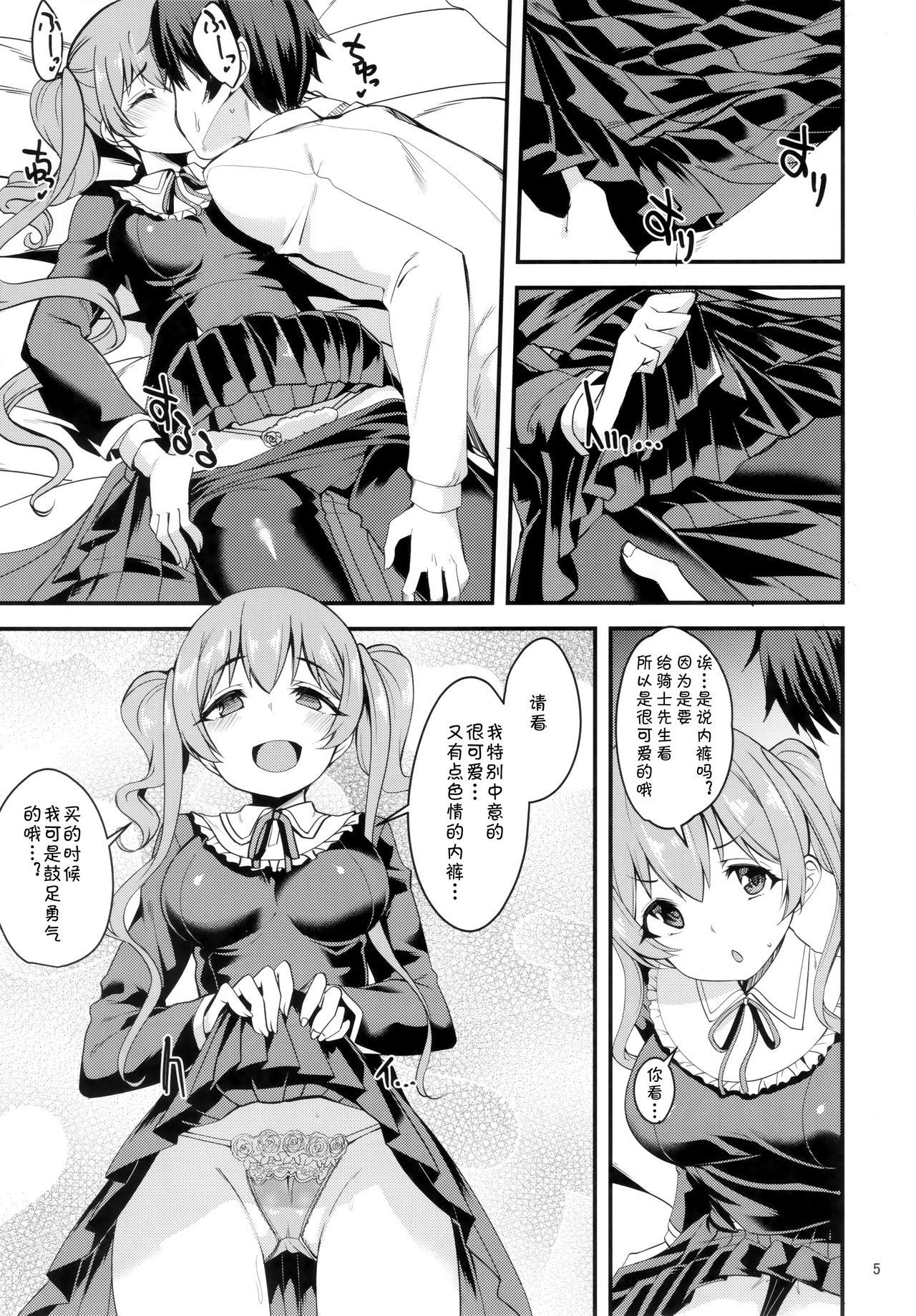 第1话 第 4 页