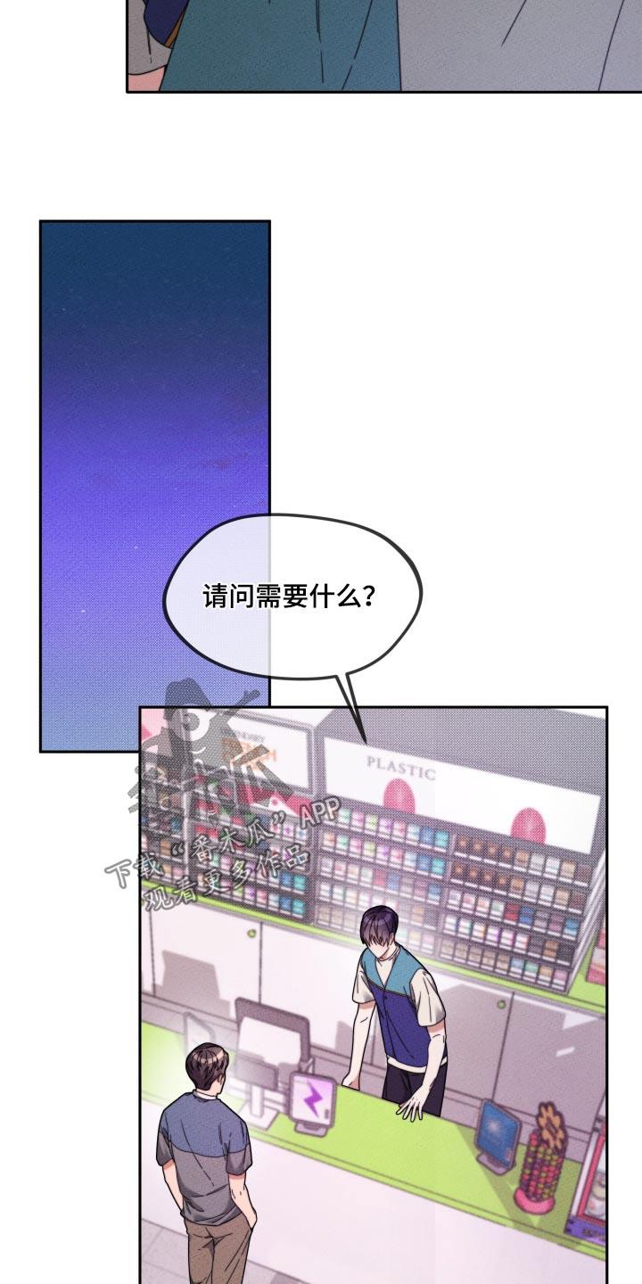 第23话 抱歉 第 25 页