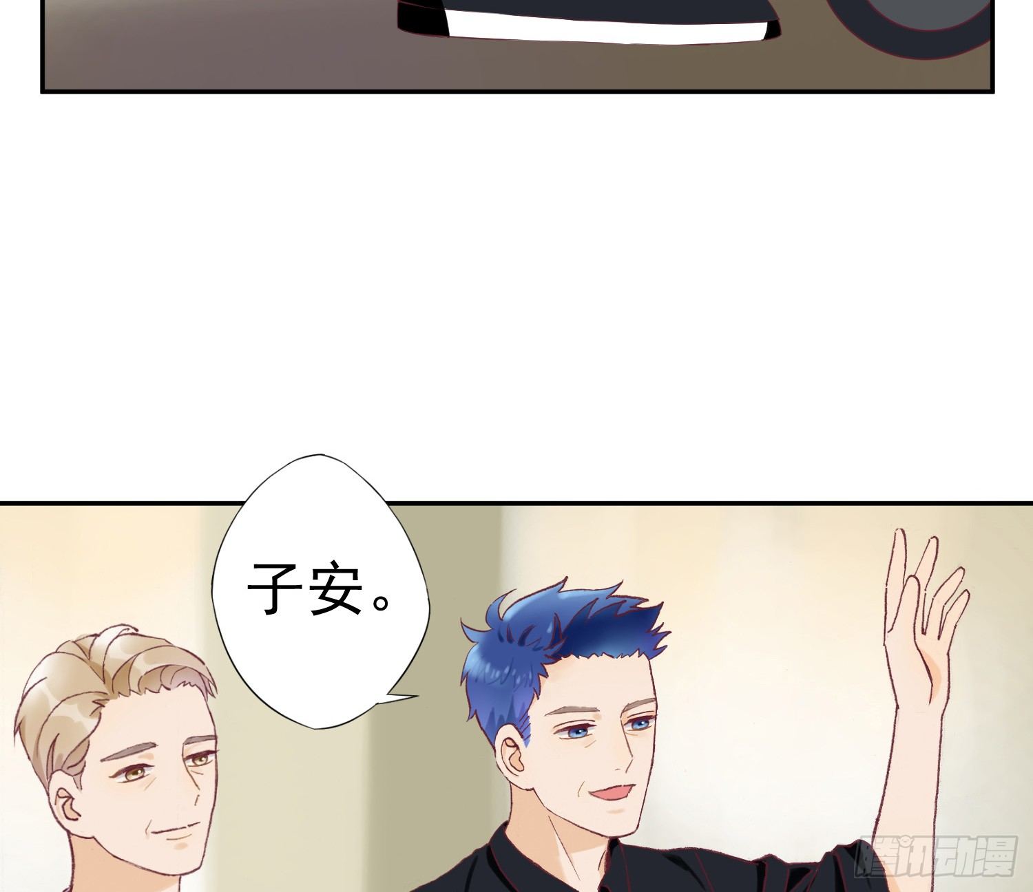 终于见到了！ 第 4 页