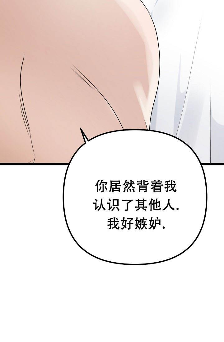 第6话 耳钉 第 8 页