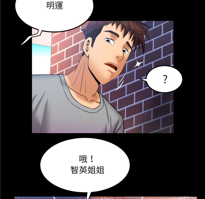 第41话 第 40 页