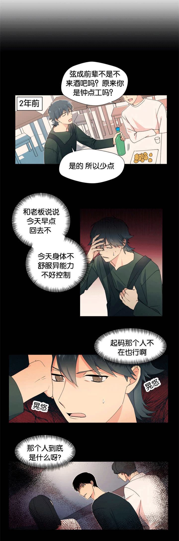 第15话 第15话 第 8 页