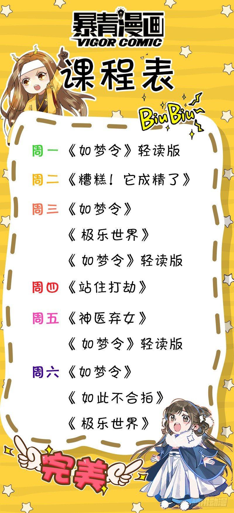 第二十六话 第 12 页